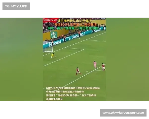 迈阿密见证历史时刻 2025年世俱杯32强抽签仪式即将揭晓 迈阿密见证历史时刻 2025年世俱杯32强抽签仪式即将揭晓