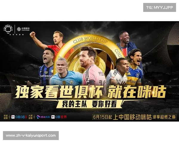 2025世俱杯赛程抢先看 全程高清直播平台带你在线观看精彩赛事 2025世俱杯赛程抢先看 全程高清直播平台带你在线观看精彩赛事
