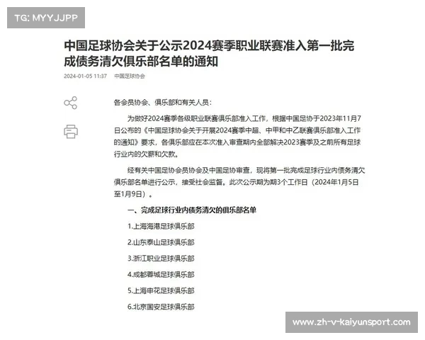 中超两队因欠薪陷境成绩垫底 俱乐部管理亟待改善 中超两队因欠薪陷境成绩垫底 俱乐部管理亟待改善